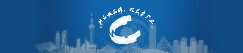  興民族品牌、旺炭素產(chǎn)業(yè)